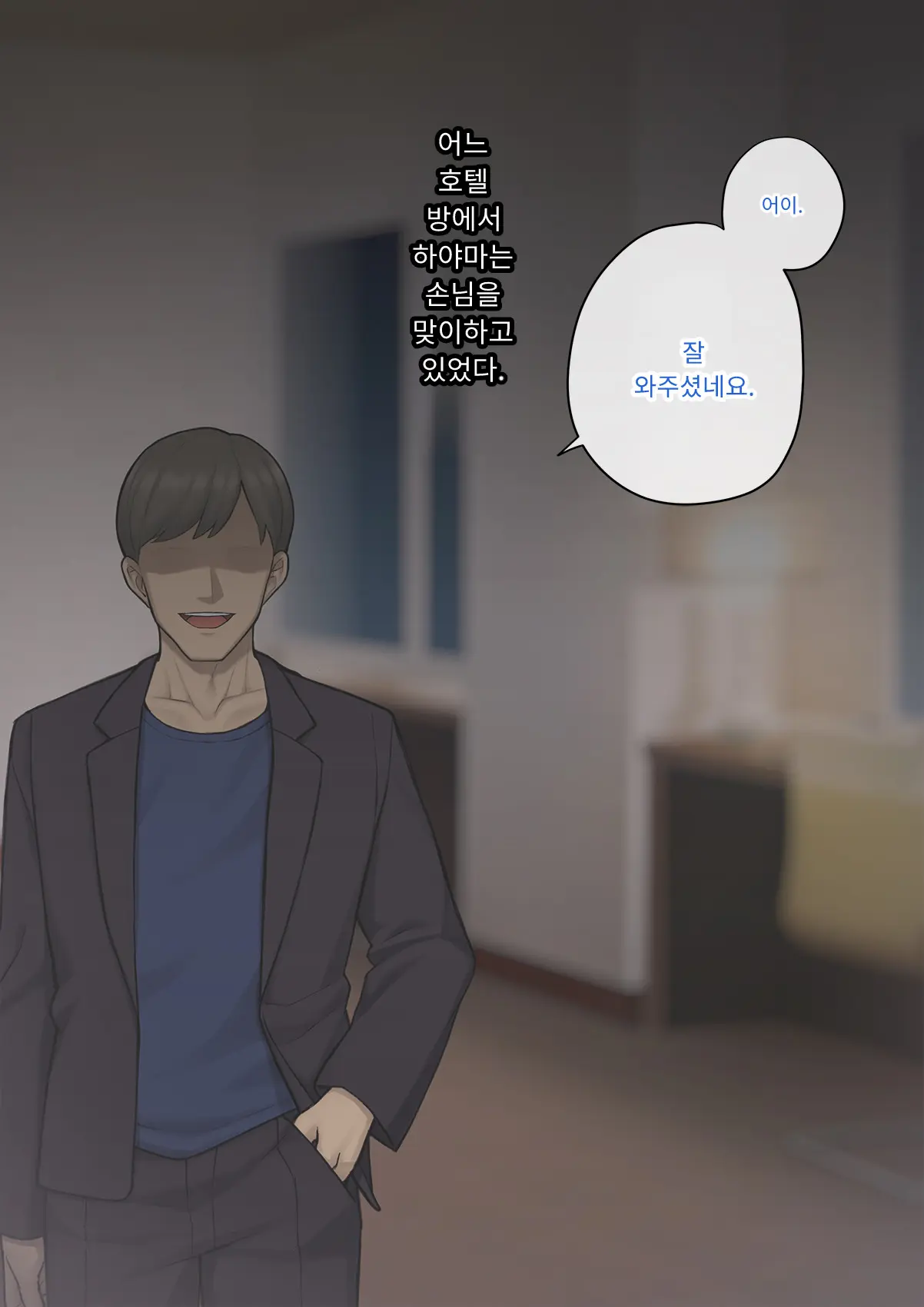 Tomo Ochi 2 ~Kekkon O Chikatta Kanojo O Netorareta Ageku Mesu Ochi Saserareta Ore No Matsuro~ | 토모오치 2 ~ 결혼을 맹세한 그녀를 빼앗긴 끝에 암컷 타락 하게 된 나의 말로~